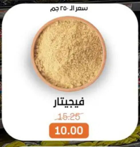 available at بيت الجملة in Egypt - القاهرة