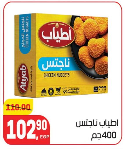 available at Hyper El Mansoura Shobra in Egypt - Cairo