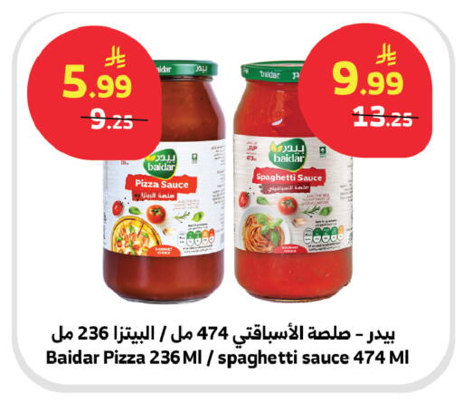 available at Al Raya in KSA, Saudi Arabia, Saudi - Al Bahah