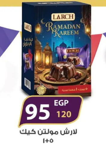 available at وكالة المنصورة - الدقهلية‎ in Egypt - القاهرة