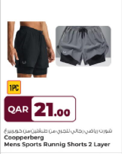 available at روابي هايبرماركت in قطر - الريان