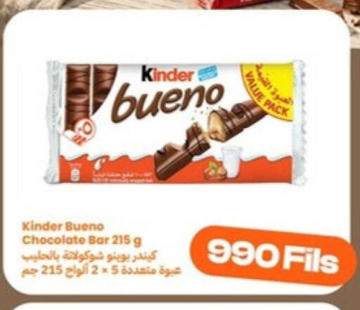 available at توصيل  in الكويت - محافظة الأحمدي