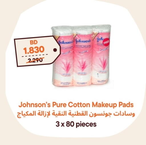 available at طلبات مارت in البحرين