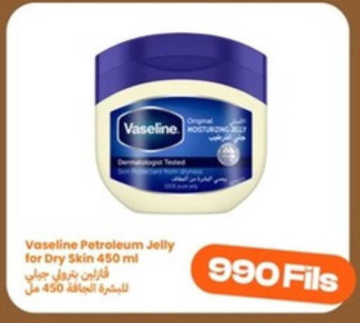 available at توصيل  in الكويت - محافظة الأحمدي