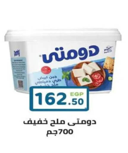 available at هايبر ماركت دريم in Egypt - القاهرة