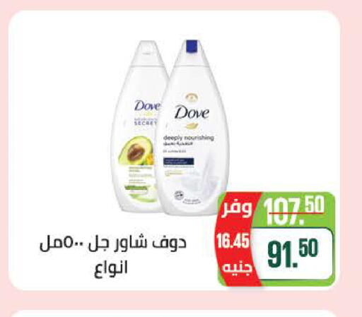 available at Seoudi Supermarket in Egypt - Cairo