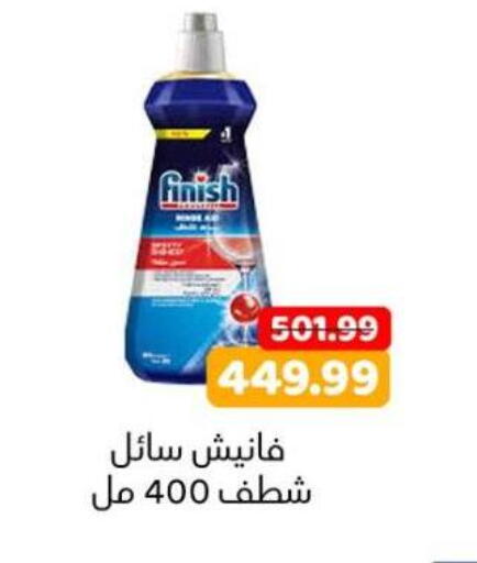 available at AlSultan Hypermarket in Egypt - Cairo