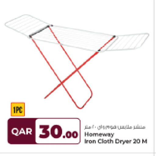 available at روابي هايبرماركت in قطر - الوكرة