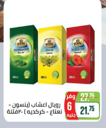 Anise available at Seoudi Supermarket in Egypt - Cairo