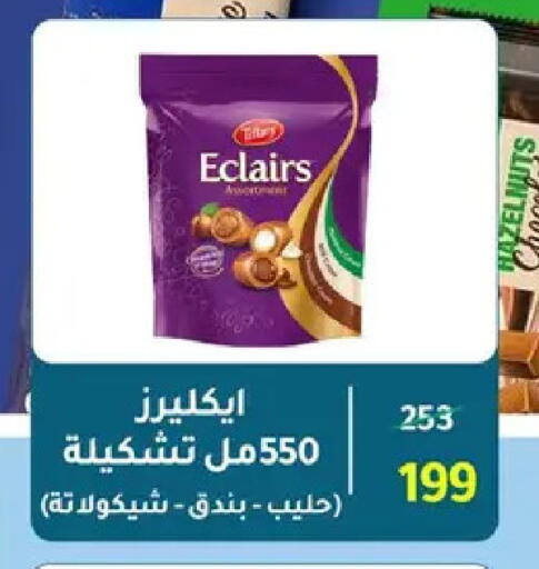 available at وكالة المنصورة - الدقهلية‎ in Egypt - القاهرة