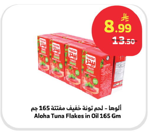 Tomato available at Al Raya in KSA, Saudi Arabia, Saudi - Al Bahah