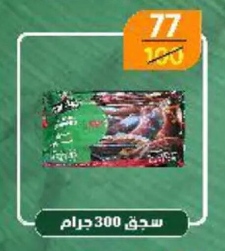 available at وكالة المنصورة - الدقهلية‎ in Egypt - القاهرة