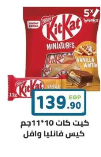 Vanilla available at هايبر ماركت دريم in Egypt - القاهرة