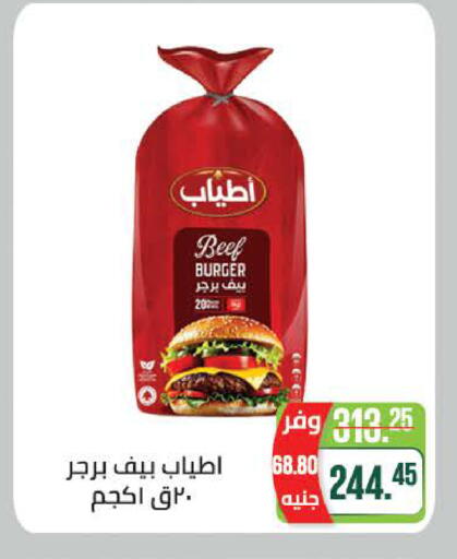 available at Seoudi Supermarket in Egypt - Cairo