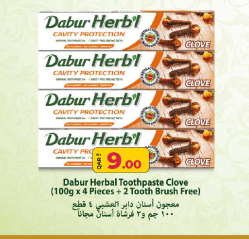 available at روابي هايبرماركت in قطر - الريان