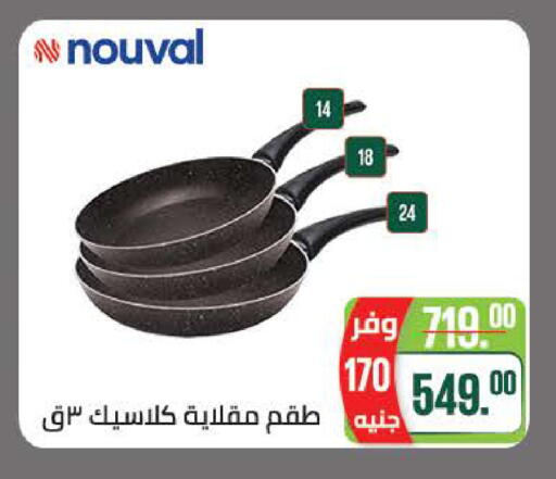 available at Seoudi Supermarket in Egypt - Cairo