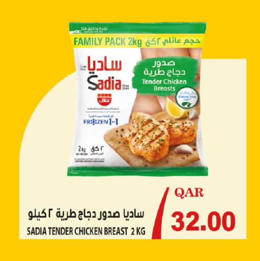 available at روابي هايبرماركت in قطر - الدوحة