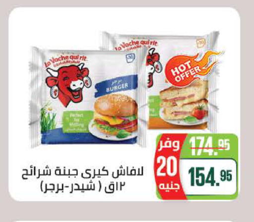 available at Seoudi Supermarket in Egypt - Cairo