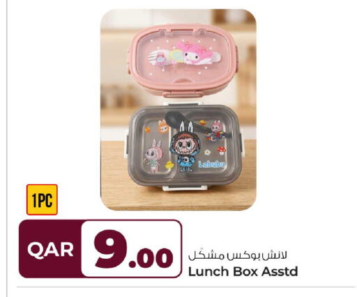 available at روابي هايبرماركت in قطر - الريان