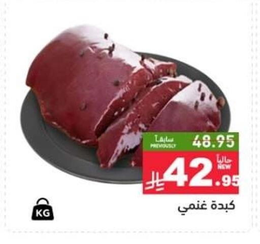 available at Aswaq Ramez in KSA, Saudi Arabia, Saudi - Qatif