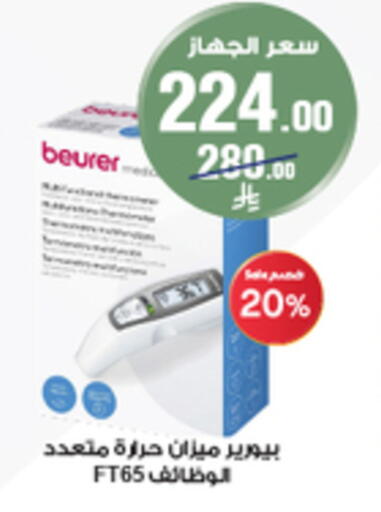 available at Al-Dawaa Pharmacy in KSA, Saudi Arabia, Saudi - Bishah