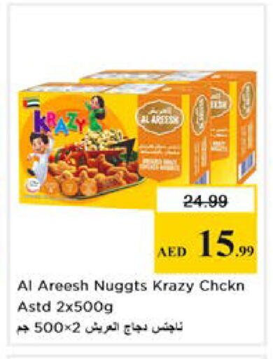 available at نستو هايبرماركت in الإمارات العربية المتحدة , الامارات - دبي