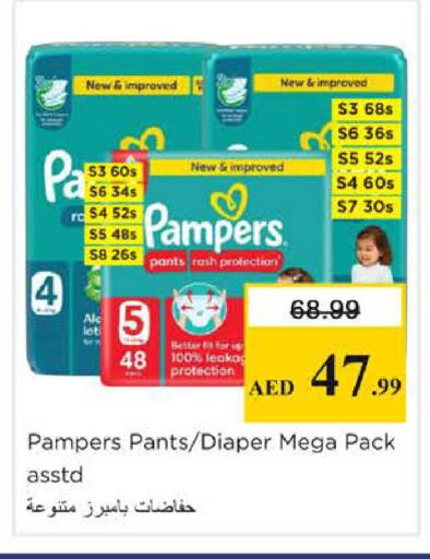 available at نستو هايبرماركت in الإمارات العربية المتحدة , الامارات - الشارقة / عجمان