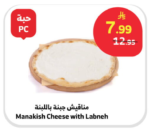 available at الراية in مملكة العربية السعودية, السعودية, سعودية - الطائف