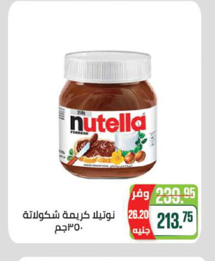 available at Seoudi Supermarket in Egypt - Cairo