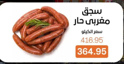 available at Beit El Gomla in Egypt - Cairo