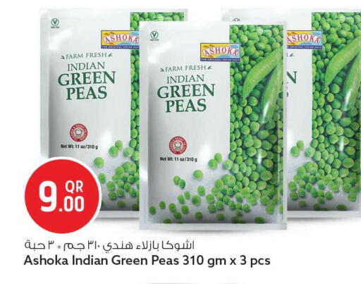 Peas available at سفاري هايبر ماركت in قطر - الشحانية