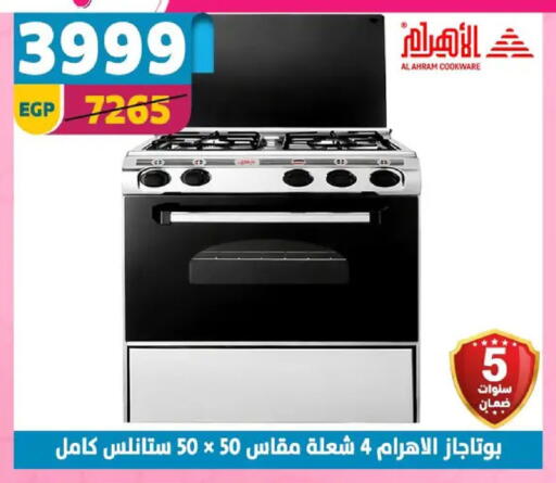 available at Shaheen Center in Egypt - Cairo