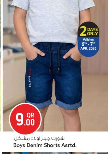 available at Safari Hypermarket in Qatar - Al-Shahaniya