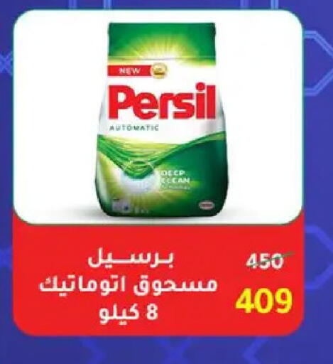 available at وكالة المنصورة - الدقهلية‎ in Egypt - القاهرة