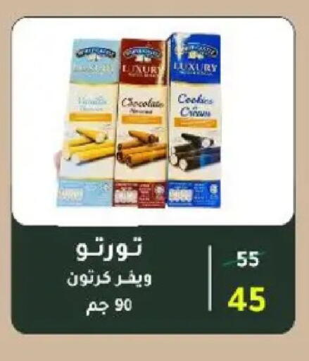 available at وكالة المنصورة - الدقهلية‎ in Egypt - القاهرة