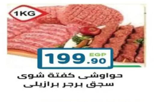 available at هايبر ماركت دريم in Egypt - القاهرة