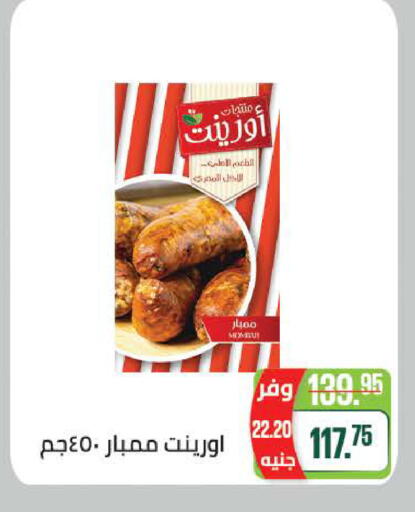 available at Seoudi Supermarket in Egypt - Cairo