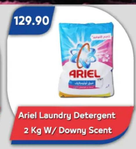 available at باسم ماركت in Egypt - القاهرة