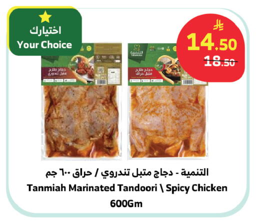 available at الراية in مملكة العربية السعودية, السعودية, سعودية - بيشة