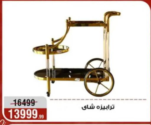 available at Al Morshedy  in Egypt - Cairo