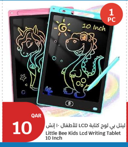 available at سيتي هايبرماركت in قطر - الضعاين