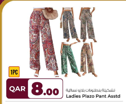 available at روابي هايبرماركت in قطر - الوكرة