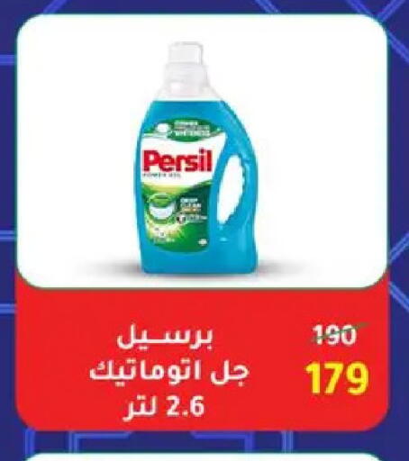 available at وكالة المنصورة - الدقهلية‎ in Egypt - القاهرة