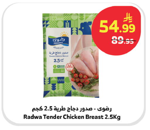 available at Al Raya in KSA, Saudi Arabia, Saudi - Ta'if