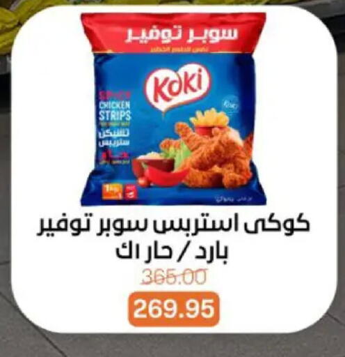 available at Beit El Gomla in Egypt - Cairo