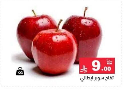 available at Aswaq Ramez in KSA, Saudi Arabia, Saudi - Hafar Al Batin