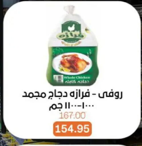 available at Beit El Gomla in Egypt - Cairo