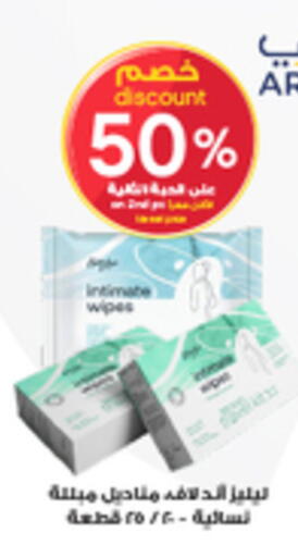 available at صيدليات الدواء in مملكة العربية السعودية, السعودية, سعودية - محايل