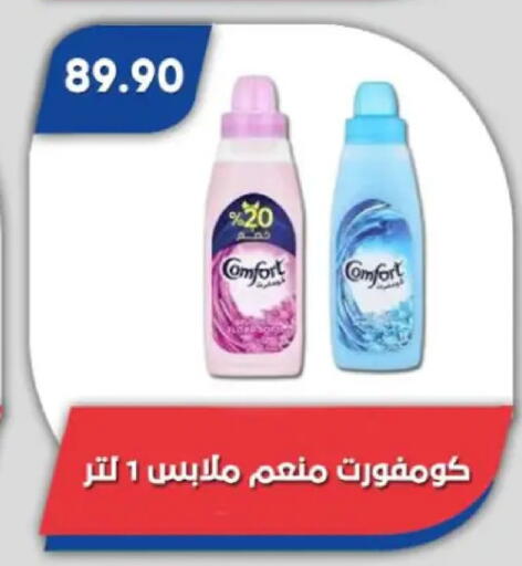 available at Bassem Market in Egypt - Cairo