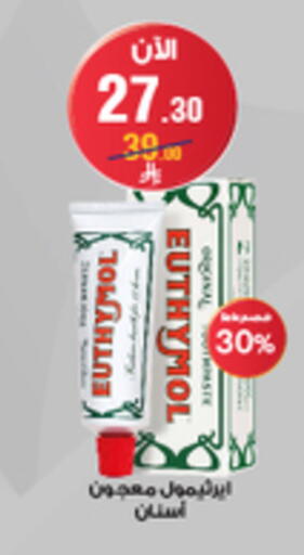 available at صيدليات الدواء in مملكة العربية السعودية, السعودية, سعودية - محايل